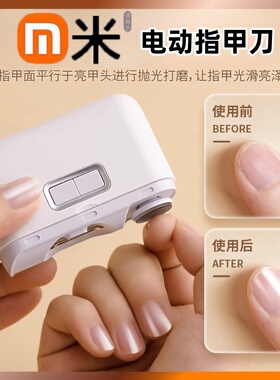 新款电动指甲刀全自动老人手脚两用磨甲修剪器自动剪指甲钳神器