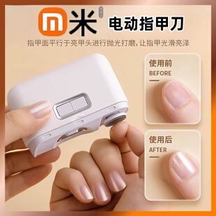 新款电动指甲刀全自动老人手脚两用磨甲修剪器自动剪指甲钳神器