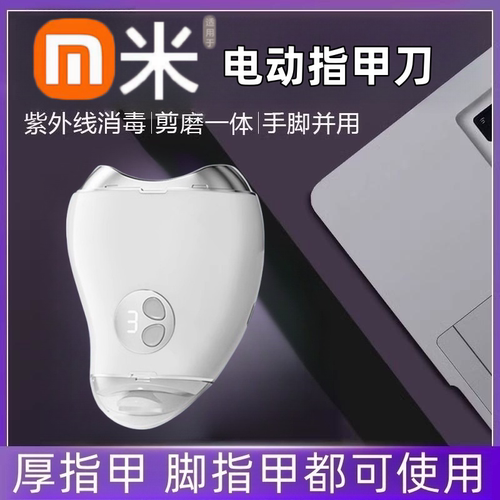 新款电动指甲刀宝宝磨指甲剪指甲神器全自动修甲婴儿磨甲神器