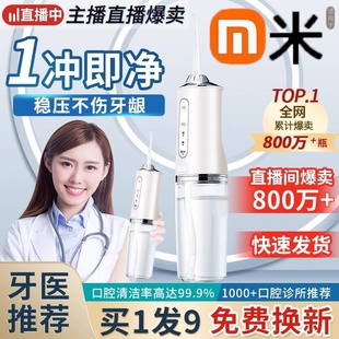 冲牙器水牙线正畸专用清洁冲洗牙齿便携式 2025新款 家用电动洗牙器