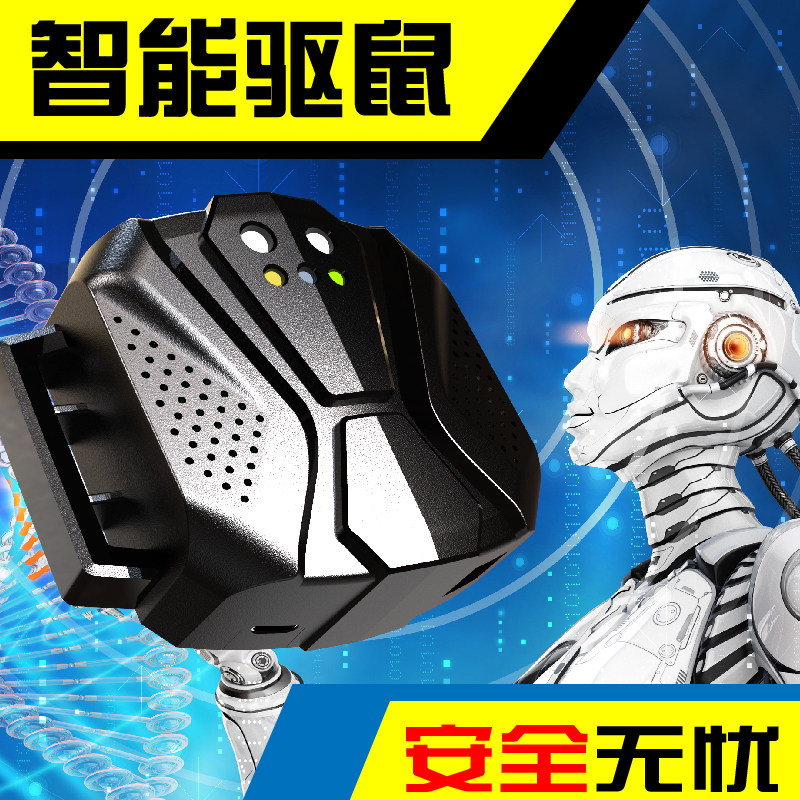 汽车驱鼠神器驱蜘蛛驱赶壁虎防蝙蝠药驱赶流浪狗猫车用超声波驱鸟