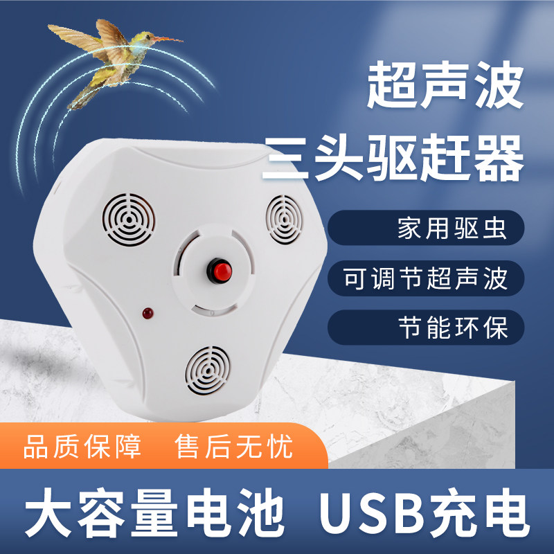 家用阳台驱鸟神器超声波图片