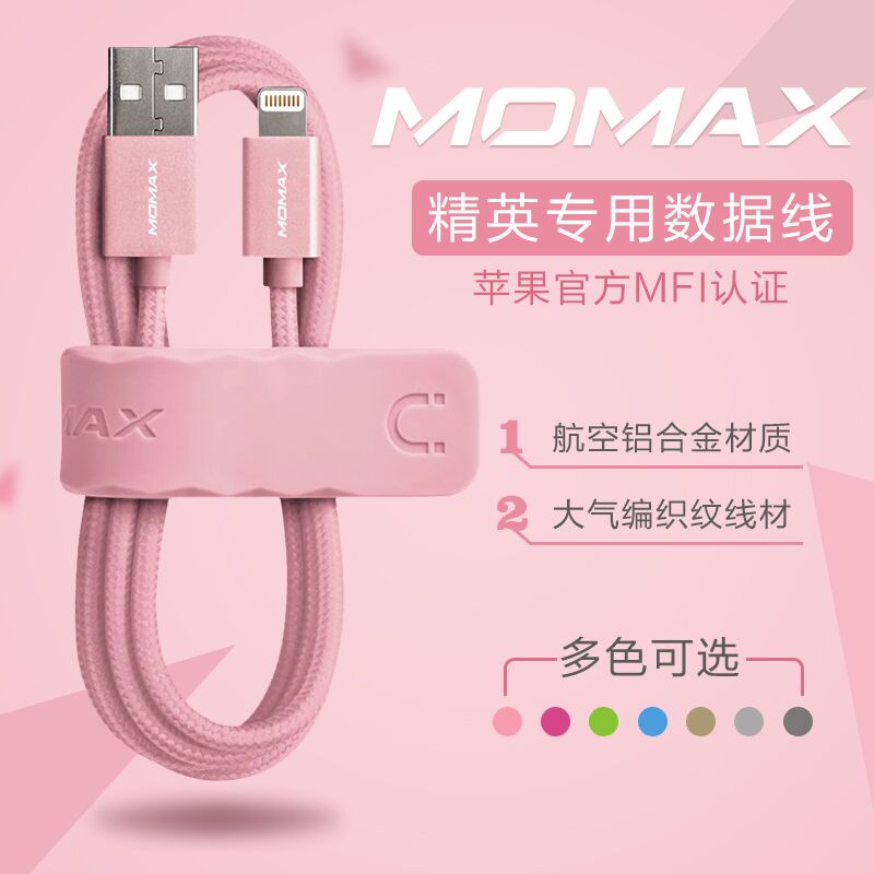 momaxÆ»¹ûÁù6sÊÖ»úÊý¾ÝÏßiPhone³äµçÏß5ÕýÆ·mfiÈÏÖ¤SE¾«Ó¢Êý¾ÝÏß