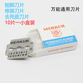 不锈钢专业刨脚刀刮脚刀片修脚刀去死皮鸡眼刀片一盒100片10小盒