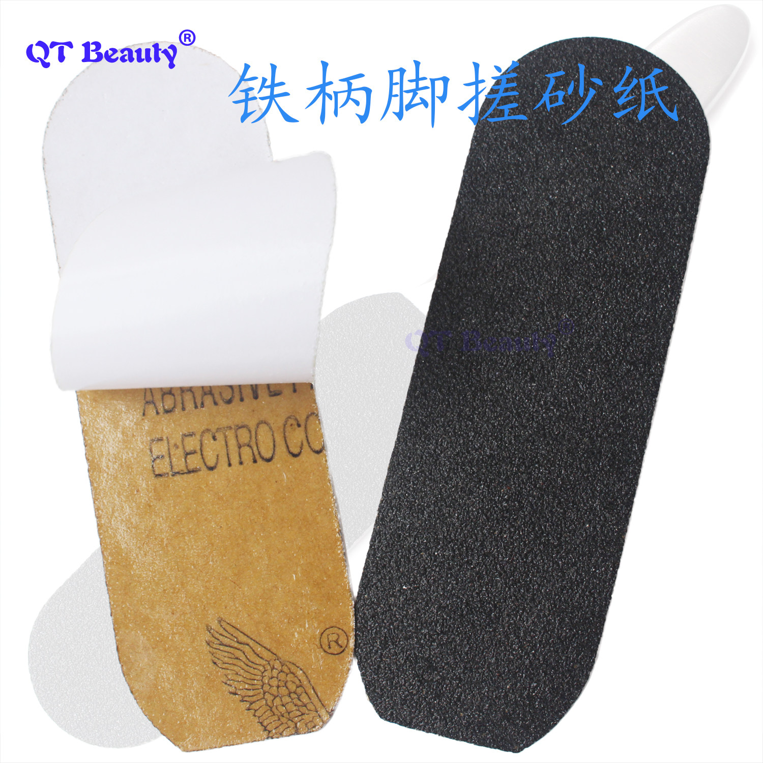 不锈钢搓脚板砂纸皮角质刷脚底搓脚板粗细砂纸木搓脚板锉替换砂纸