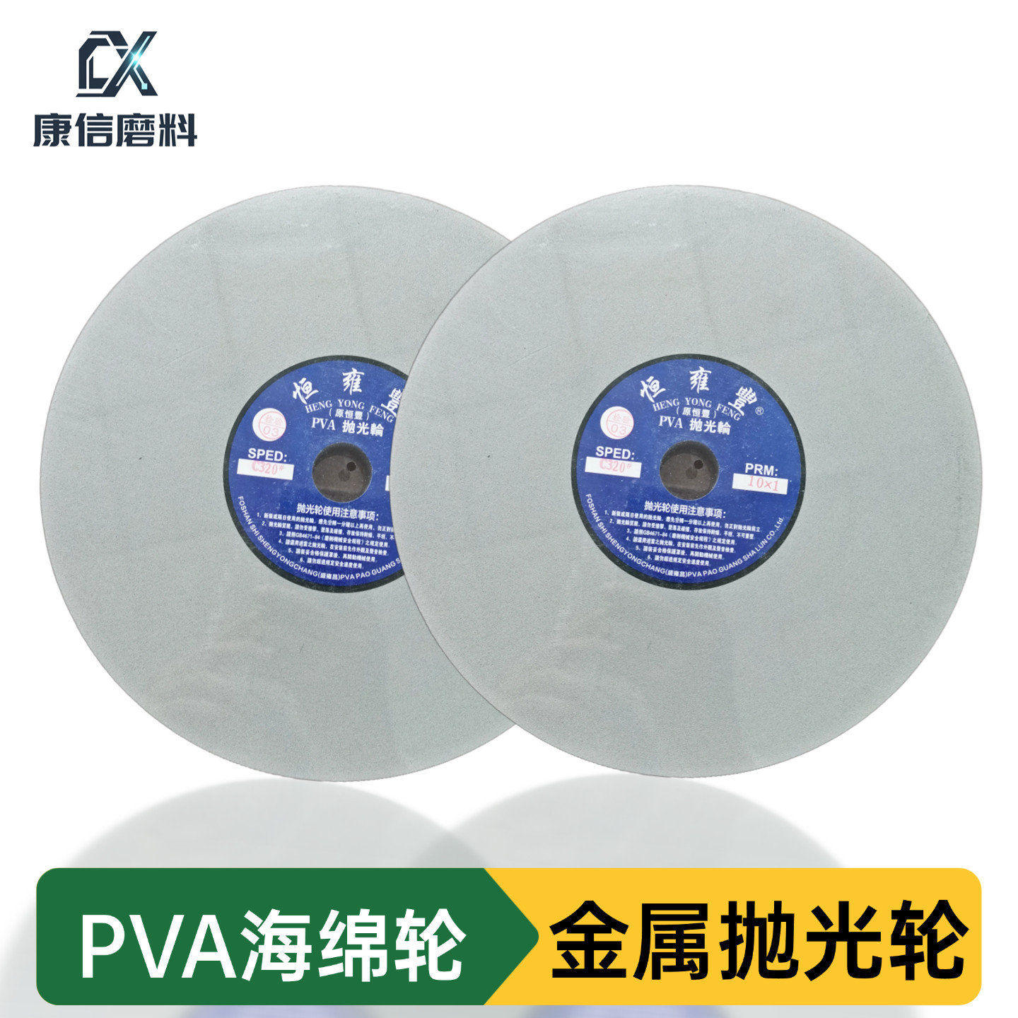 石棉抛光轮PVA海绵轮金属抛光轮