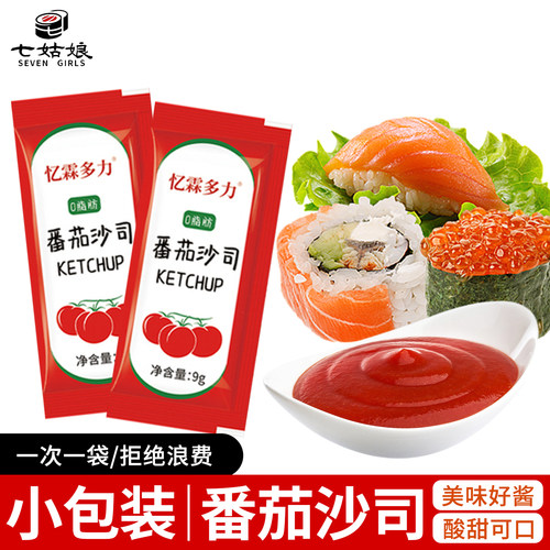 台湾饭团番茄酱小袋商用外卖酱料