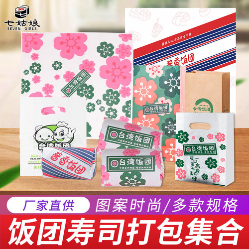 台湾饭团专用打包袋加厚防油商用