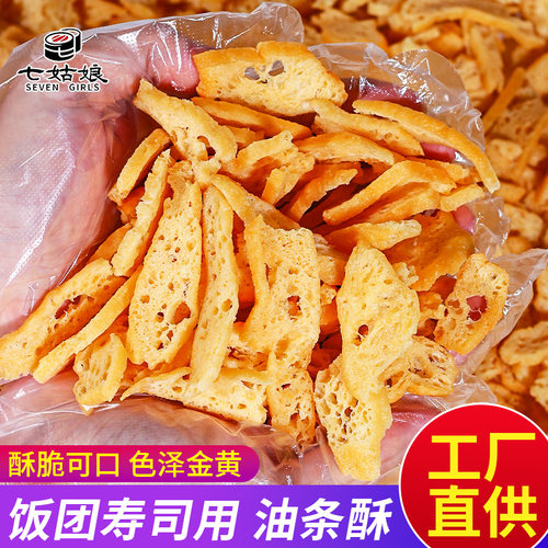 老油条油炸寿司台湾饭团材料