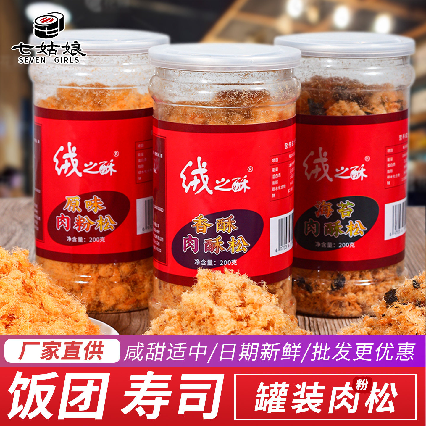 饭团寿司专用肉粉松饭团材料包饭烘焙紫菜金丝海苔碎豆肉粉松商用,零食/坚果/特产,猪肉类,淘宝优惠券,粉丝福利购,淘宝优惠卷