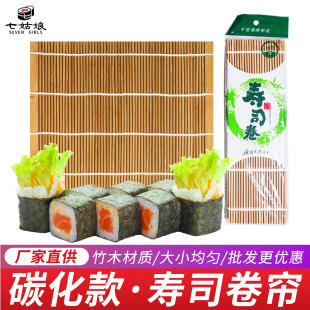 寿司卷帘 24x24过路米人棒台湾饭团寿司专用工具 竹帘碳化帘27x27