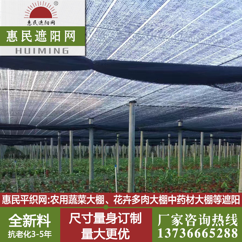 平织黑色遮阳网遮阴75%隔热太阳网防晒网大棚平针加密使用寿命5年