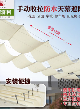 惠民遮阳网防水天幕定制
