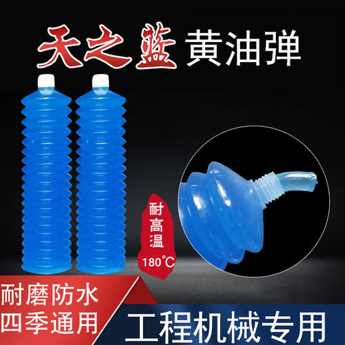 天之蓝耐高温毛毛虫黄油弹