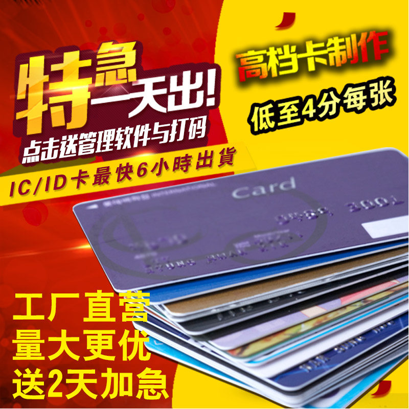 加急会员卡定做m1芯片浮雕卡