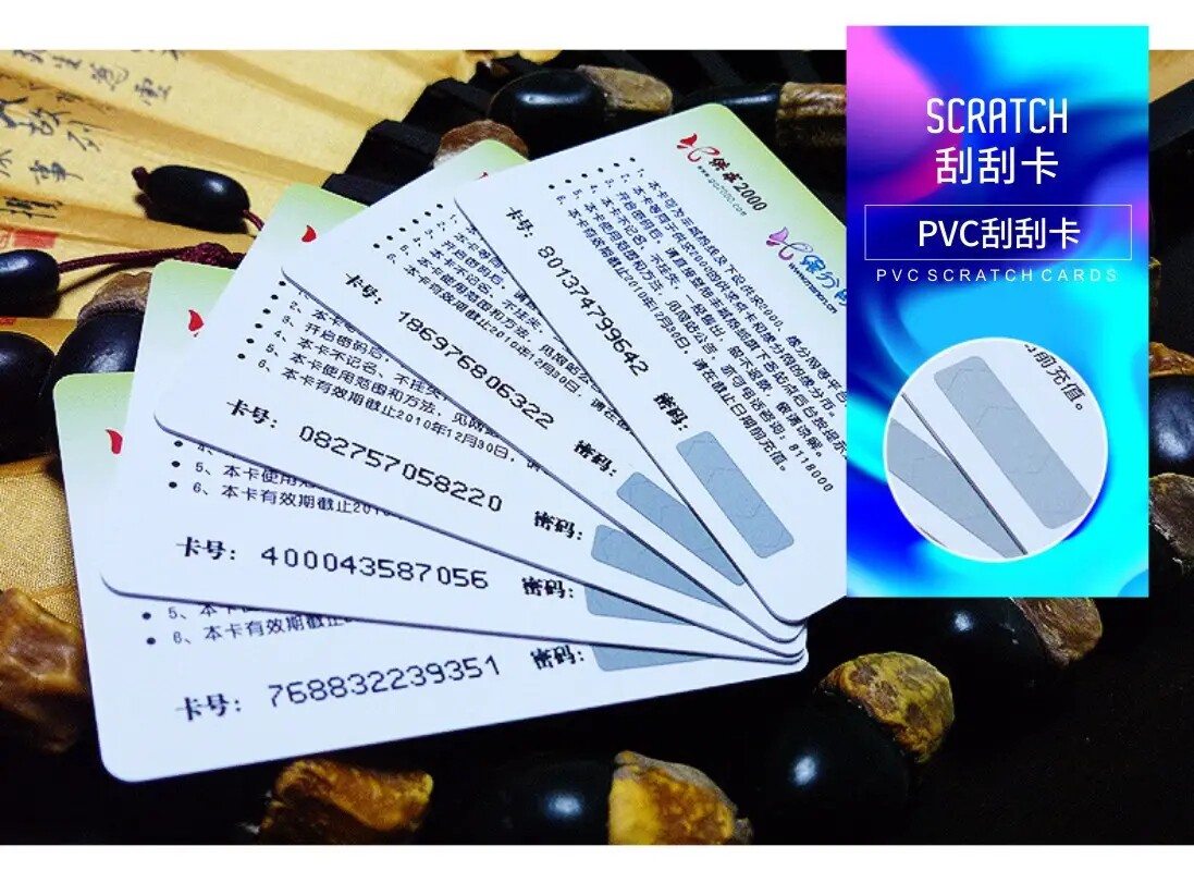 PVC学习卡刮刮卡密码卡制作二维码贴标涂层礼品提货兑换蟹卡定制