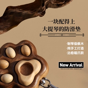 大提琴纯手工防滑垫耐用轻便便携节日大提琴礼物高颜值