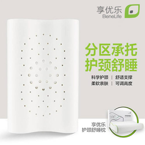 无限极舒颈睡眠枕高低慢回记忆棉