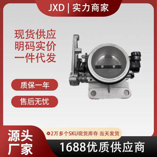.节气门7700102870 1161192787R 7700102870 CD-D550