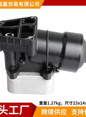 03L115389B 03L115389C 03L117021C适用大众奥迪斯柯达机油冷却器