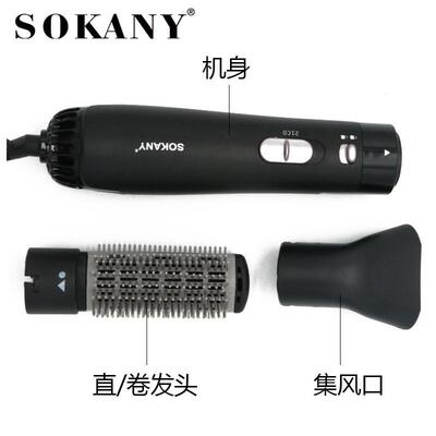 外贸SOKANY826-2二合一风梳 SOKANY Hot Air Styler