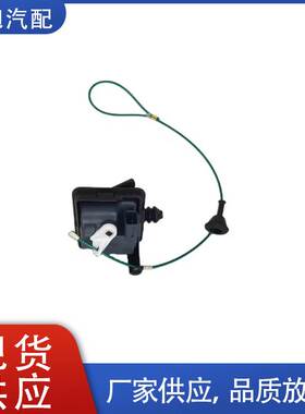 STQR高级执行器总成燃油盖燃气门锁74700TBAA02