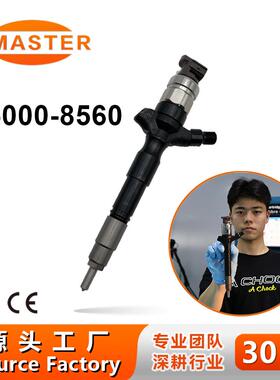 高压共轨喷油器095000-8560/23670-30370适用1KD-FTV 3.0L 发动机