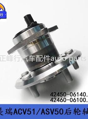 42450-0614042460-06100CAMRY凯美瑞ACV51/ASV50后轮轴头轴承