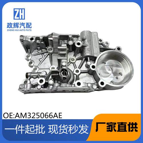 适用大众DSG变速箱0AMDQ200油路板阀体维修件修理包0AM325066AE