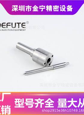 P系列 DLLA145P593 共轨柴油机喷油嘴 汽车零配件 0433171448