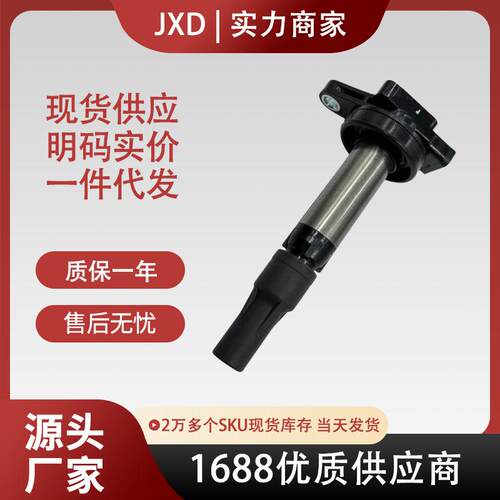 .适用于捷豹XF Super XK路虎揽胜点火线圈6R83-12A366-AA UF519