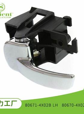 适用于日产探路者汽车门拉手 80671-4X02B 汽车把手配件零售