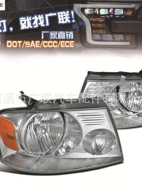 适用于FORDF1502004-2008福特美标大灯汽车前照灯