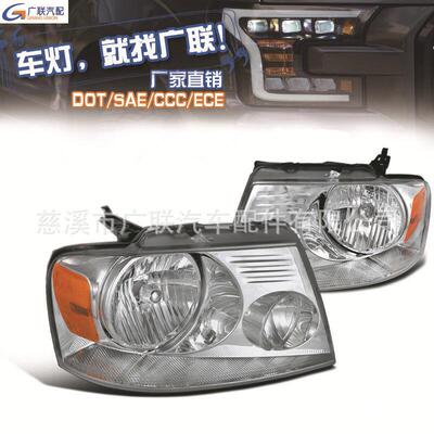 适用于FORDF1502004-2008福特美标大灯汽车前照灯