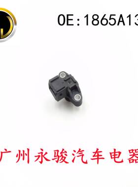 1865A139 适用于 三菱 进气压力传感器 压差传感器