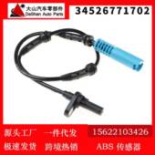 适用宝马6系E63汽车 ABS轮速传感器防抱死感应线 34526771702