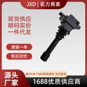.现货适用于吉利远景海景SC7汽车点火线圈高压包 F01R00A010