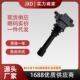 .现货适用于吉利远景海景SC7汽车点火线圈高压包 F01R00A010