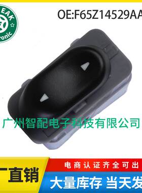 F65Z14529AAA适用于97-01福特F-150玻璃升降器单开关电动车窗开关