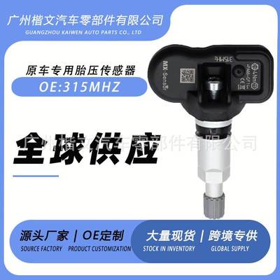 315MHz 适用通用型可编程胎压道通可编程通用型AUTEL胎压传感