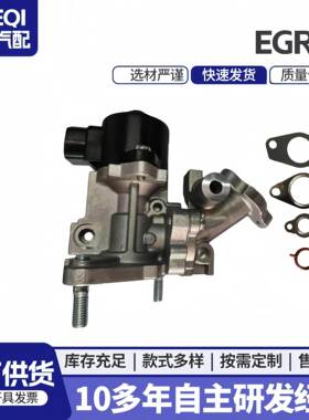 废气循环阀EGR256203712025620-37110EGV12350400458137进气管