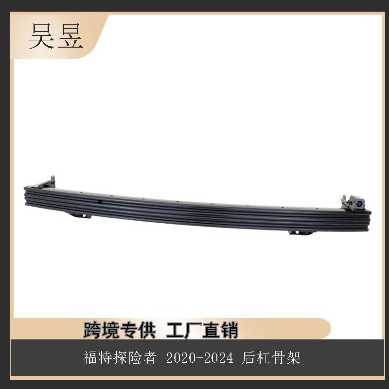 适用于2020-2024款FORDEXPLORER福特后杠骨架L1MZ17724A