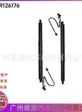 LR126176 LR178875 电动尾门撑杆 适用路虎揽胜星脉 尾盖撑杆