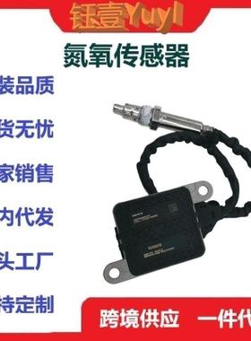 跨境氮氧传感器55500319,55495340noxsensor