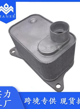 冷却器 机油散热器 适用于迈腾 高尔夫 尚酷 A3 A4L 06K117021B
