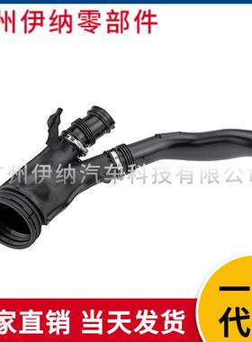 现货直发适用于宝马F02风管过滤管/空气管道13717582312