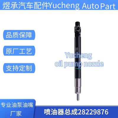 28229876喷油器320/06827使用JCB挖机优质货源质量稳定耐用