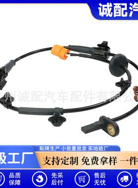 适用于本田ABS传感器57455-SEL-T02 57455-SAA-902 57455-SAA-903