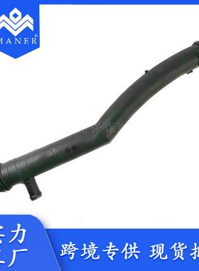 跨境热销现货秒发汽车水管散热器水管03C121065J适用于大众斯柯达