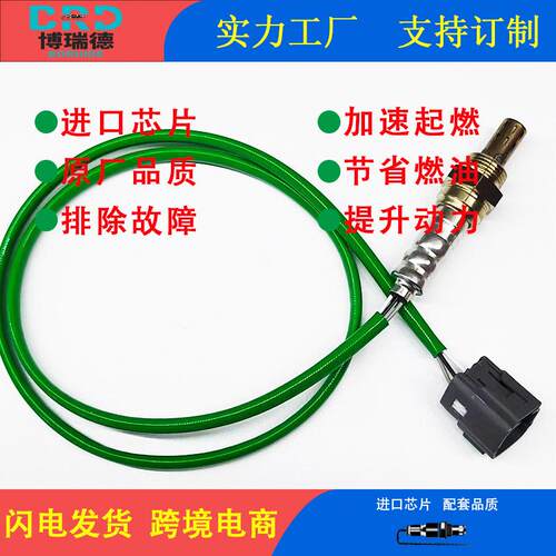 氧传感器L510-18-861B适用于马自达 6